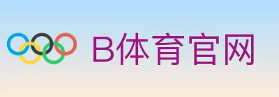 B体育官网 logo